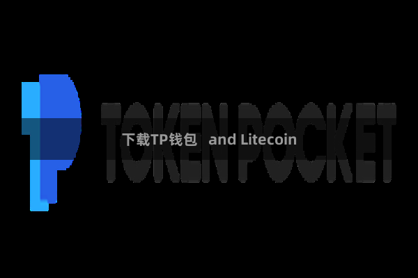 下载TP钱包   and Litecoin
